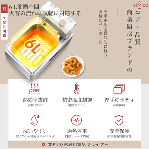 電気フライヤー 2