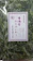 まいさか丸三 浜名湖産 青海苔たたみいわし 1