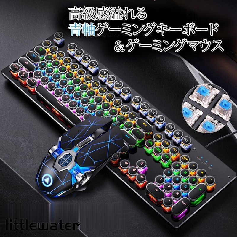 青軸ゲーミングキーボード&ゲーミングマウス 1