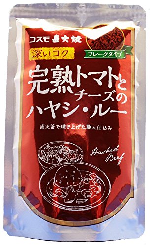 コスモ直火焼 完熟トマトとチーズのハヤシ・ルー 1