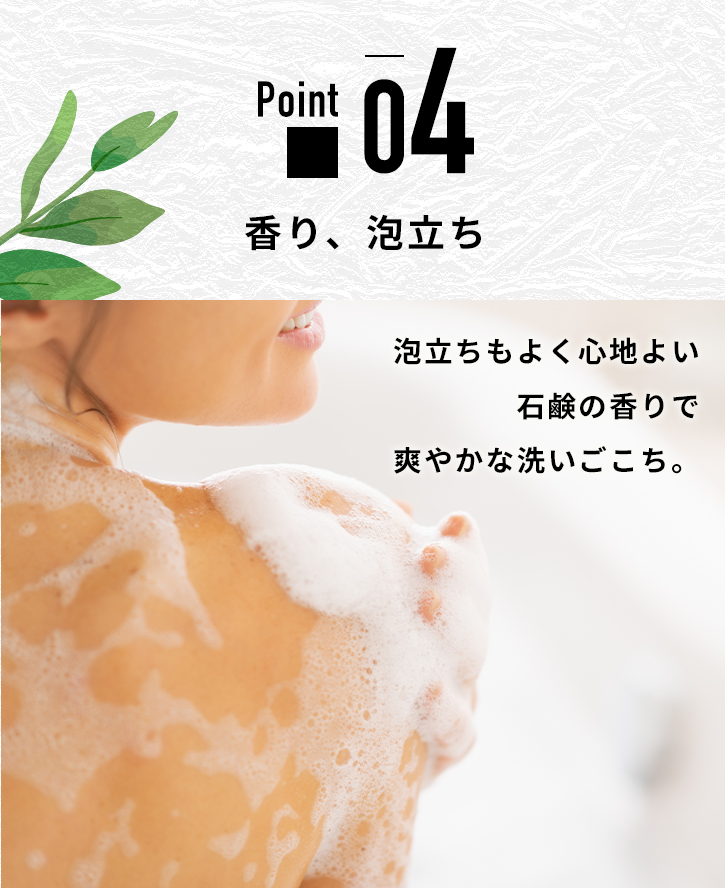 デオドラントボディーソープ 5