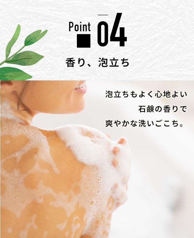デオドラントボディーソープ 5