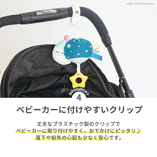 お月さまのメロディーライト 6