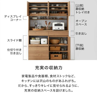 調理器具収納付き食器棚 7
