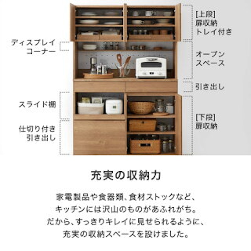 調理器具収納付き食器棚 7