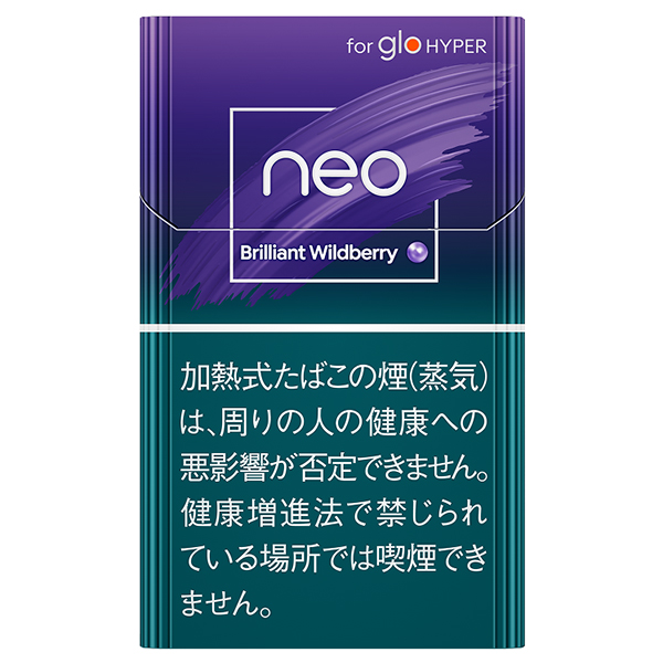 ネオ ブリリアント ワイルドベリー 1