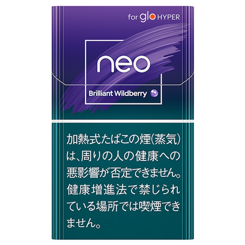 ネオ ブリリアント ワイルドベリー 1