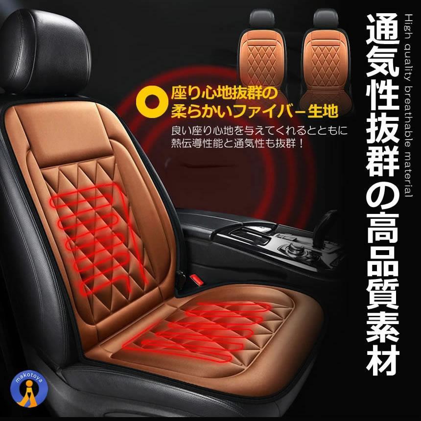 カーシートヒーター 4