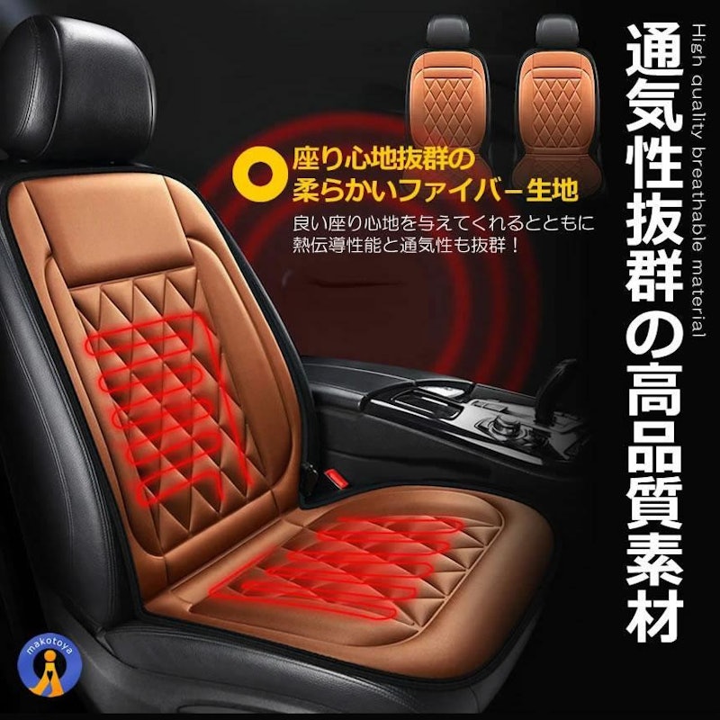 カーシートヒーター 4