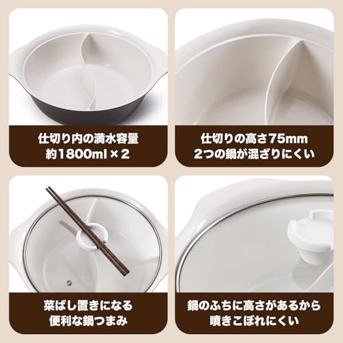 二食鍋 3