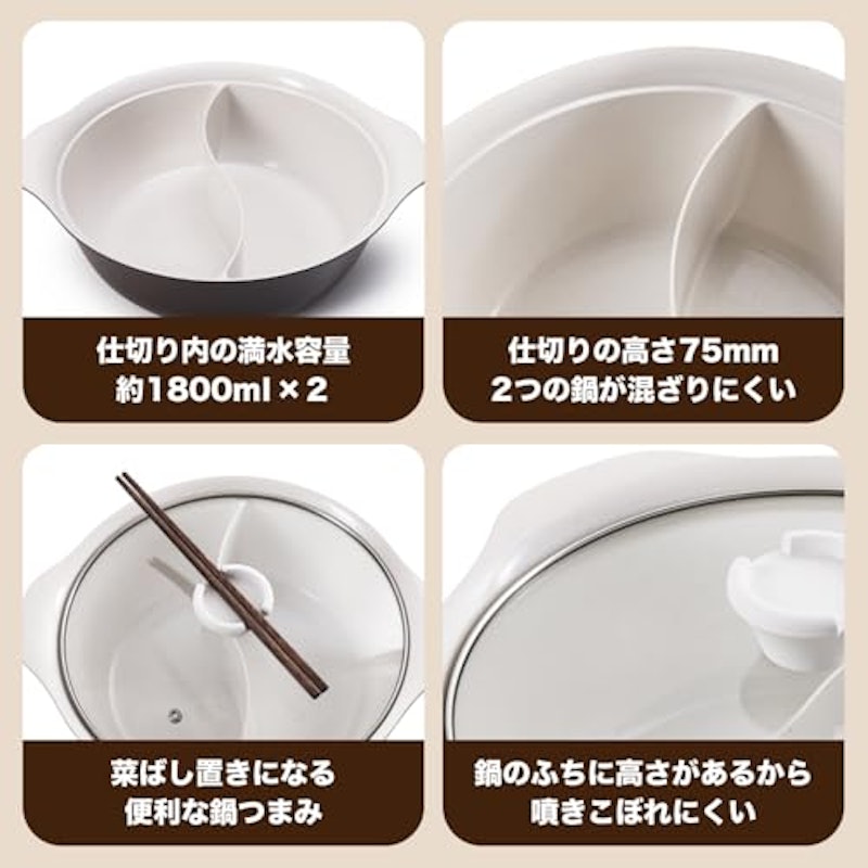 二食鍋 3