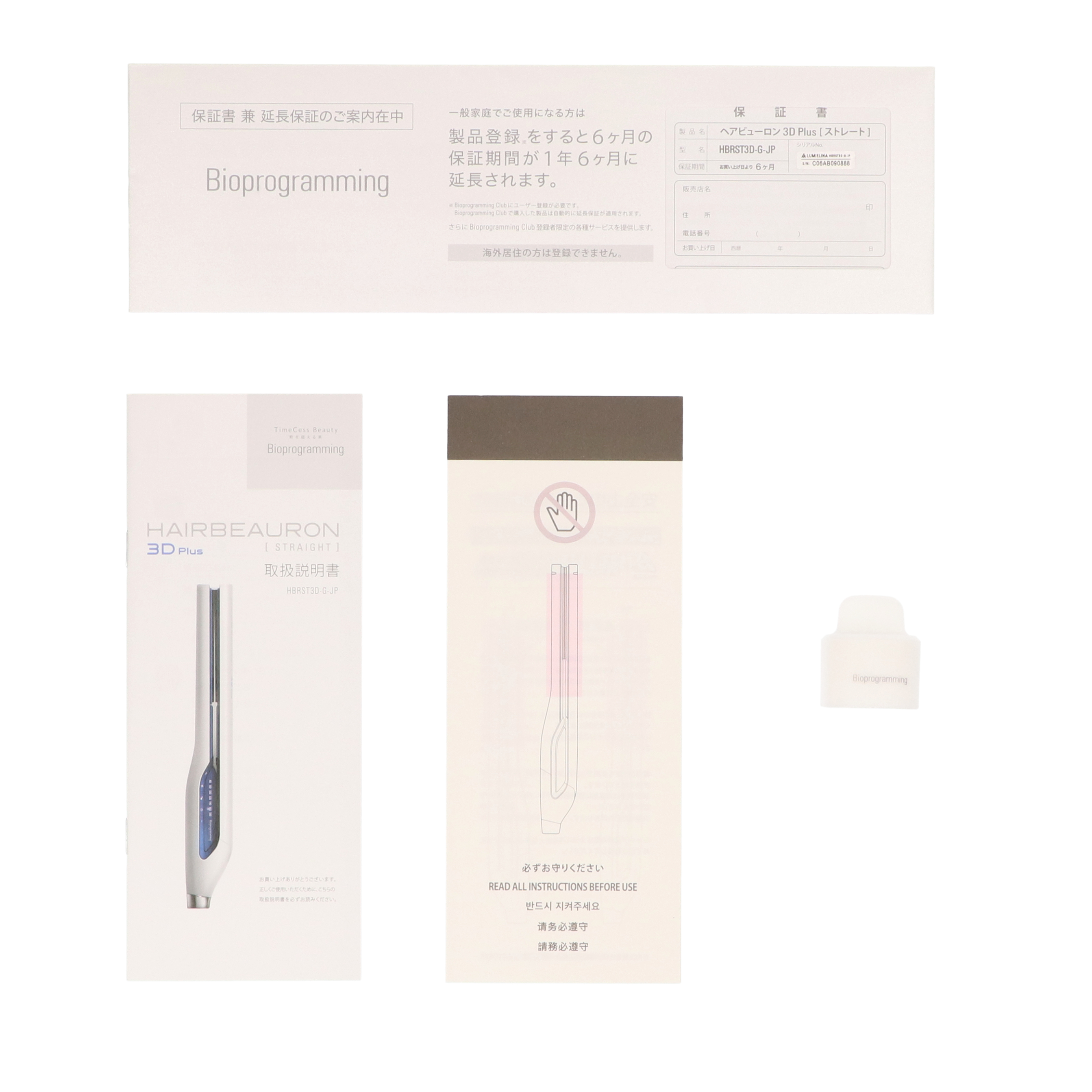 バイオプログラミングのストレートアイロンのおすすめ人気ランキング