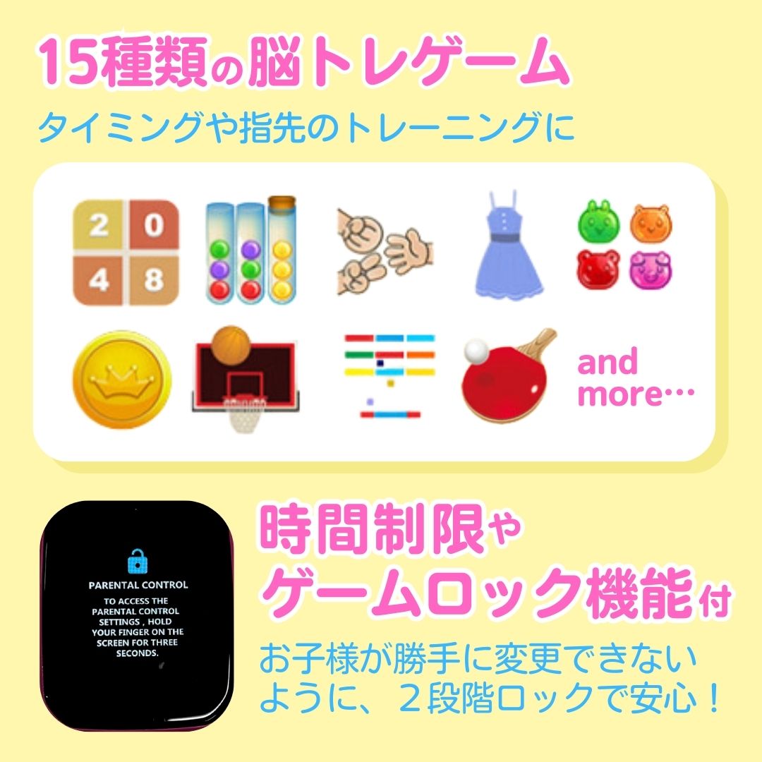こども用スマートウォッチ 8