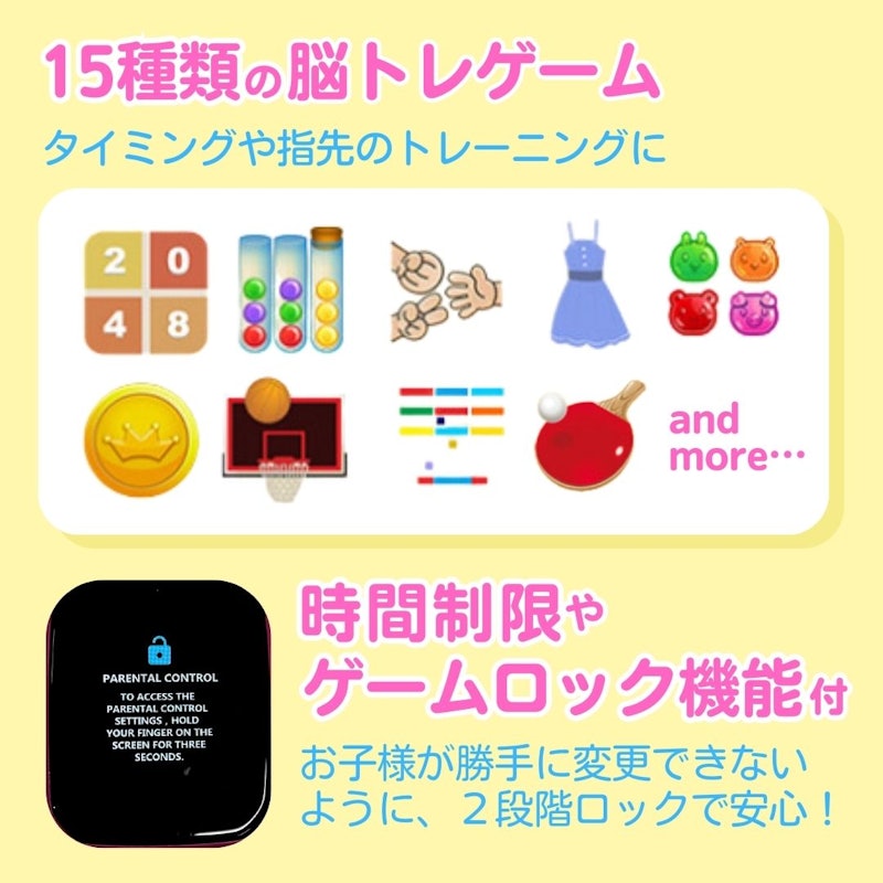 こども用スマートウォッチ 8
