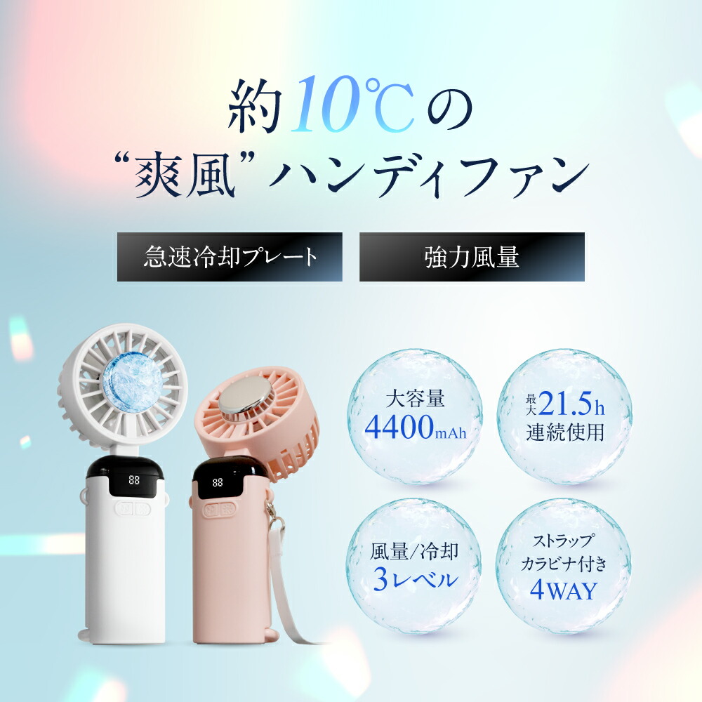 ハンディファン 2