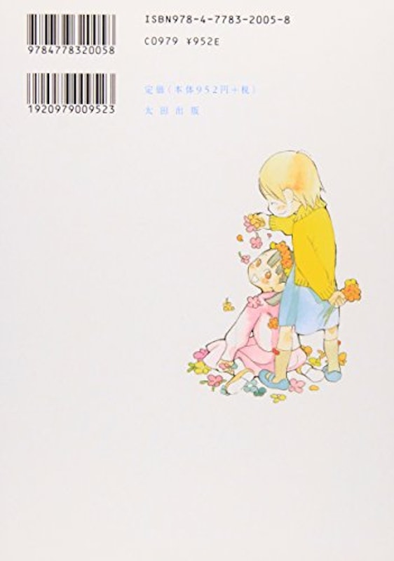 青い花 2