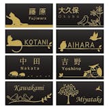 表札のおすすめ人気ランキング【2026年5月】 3