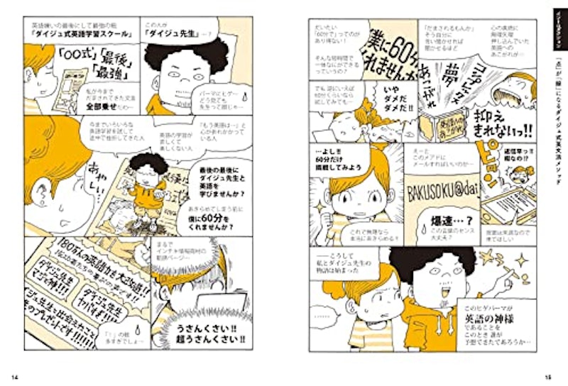 爆速でやりなおす中学英語 4