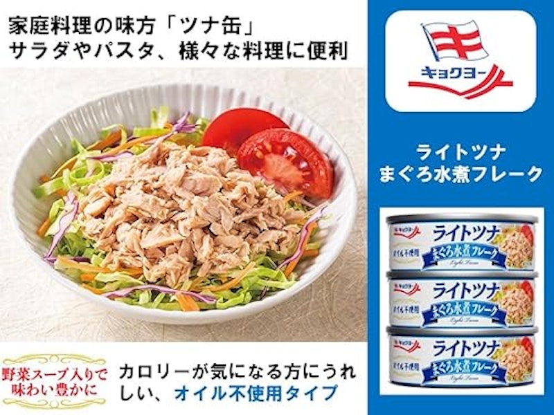 ライトツナまぐろ水煮フレーク 2