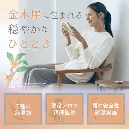 お香 3