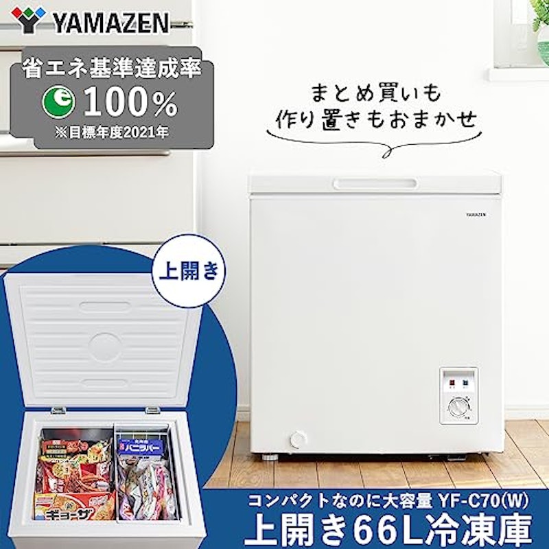 上開き冷凍庫 2