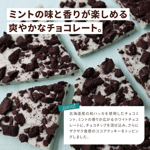 クールなチョコミント 3