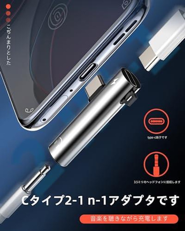 USB-C to 3.5mm変換アダプター 2
