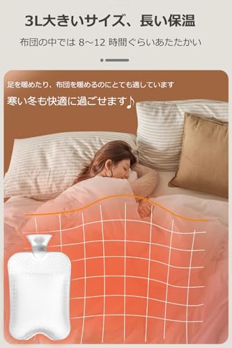 湯たんぽ 2