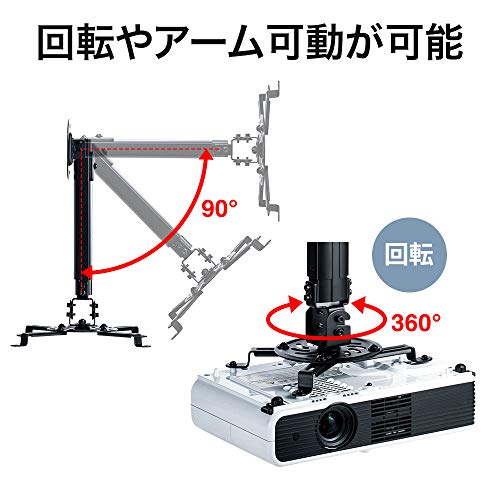  プロジェクター天吊り金具 3