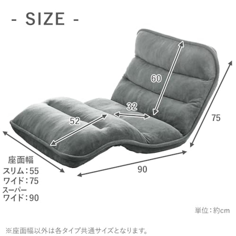 座椅子 2