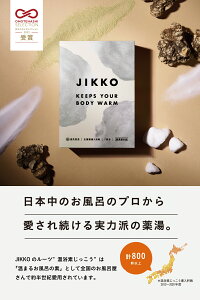 生薬薬湯入浴剤 3