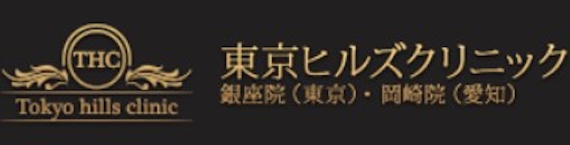 東京ヒルズクリニック シミ取り 1