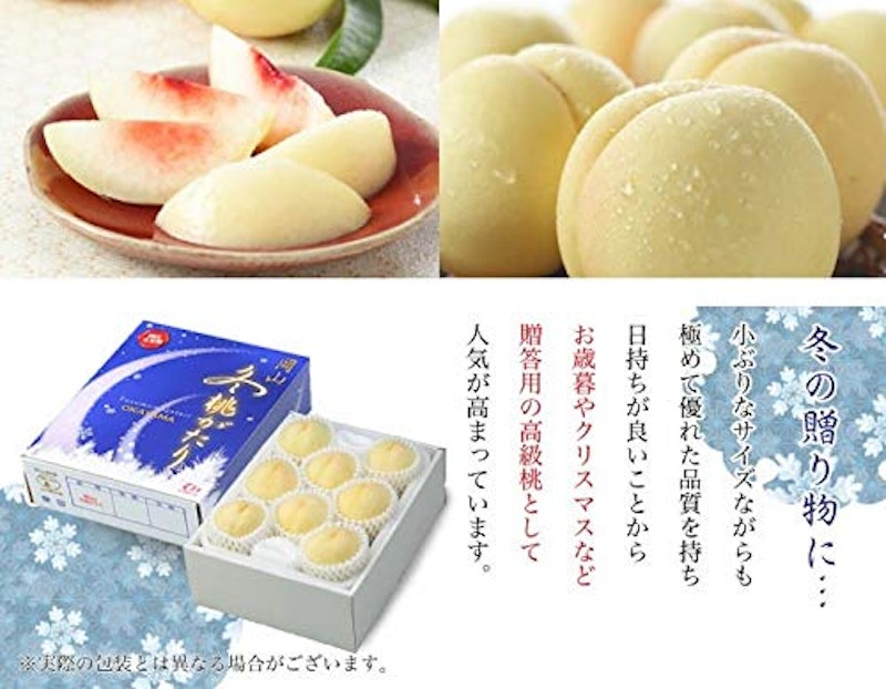 白桃 岡山冬桃がたり ロイヤル 3