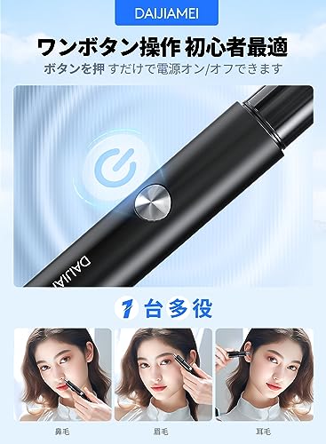 鼻毛カッター 3