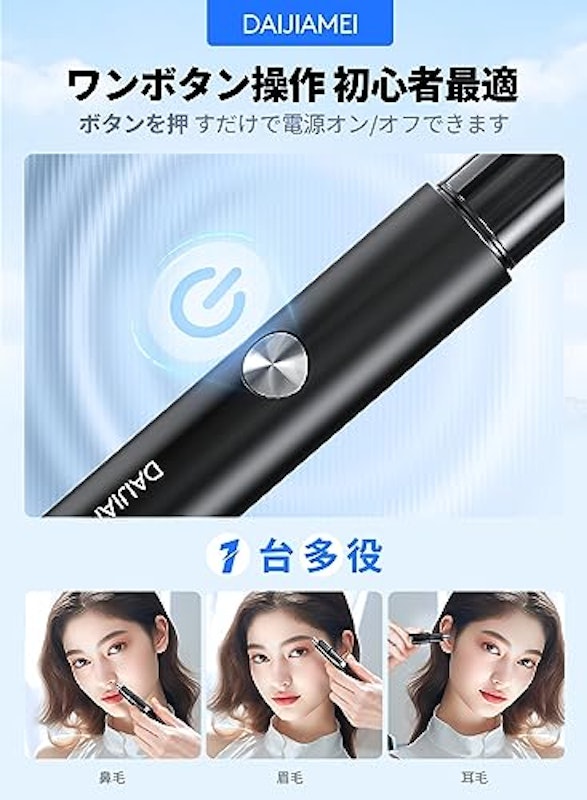 鼻毛カッター 3