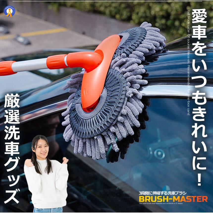 洗車モップ 2
