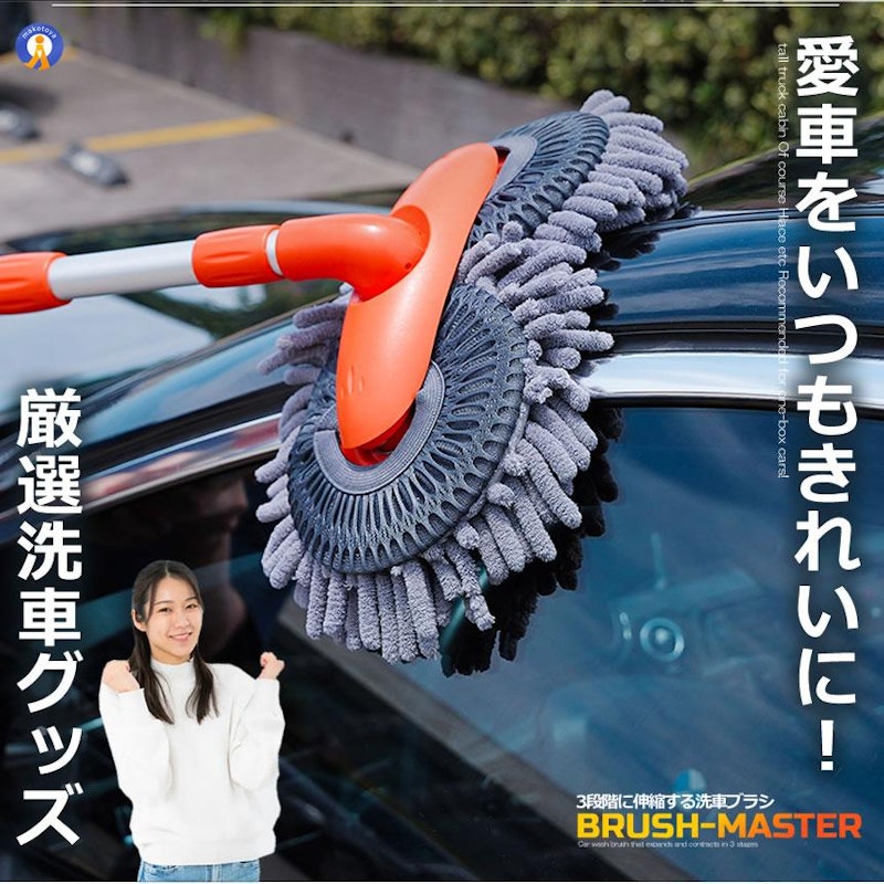 洗車モップ 2