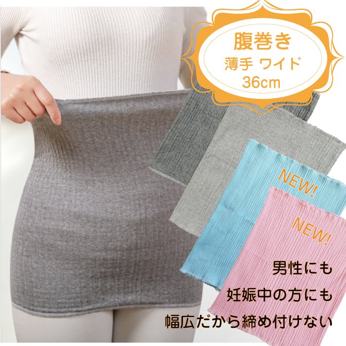 21年 メンズ腹巻きのおすすめ人気ランキング14選 Mybest