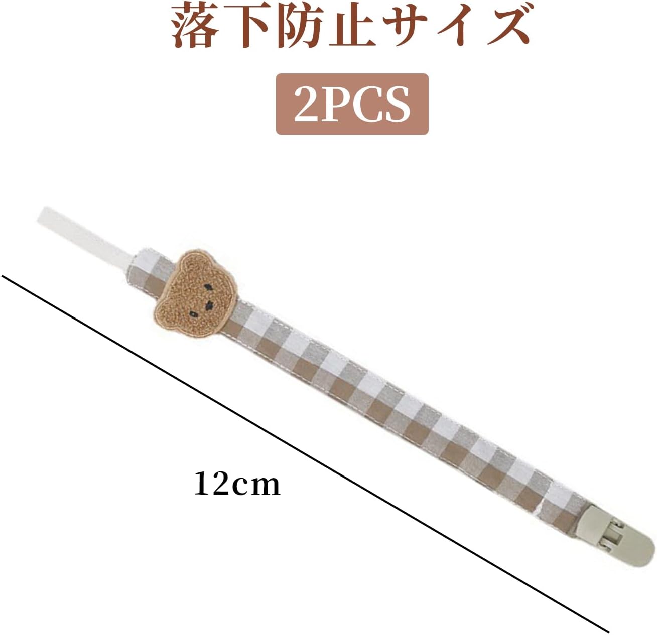 おしゃぶりホルダー 5