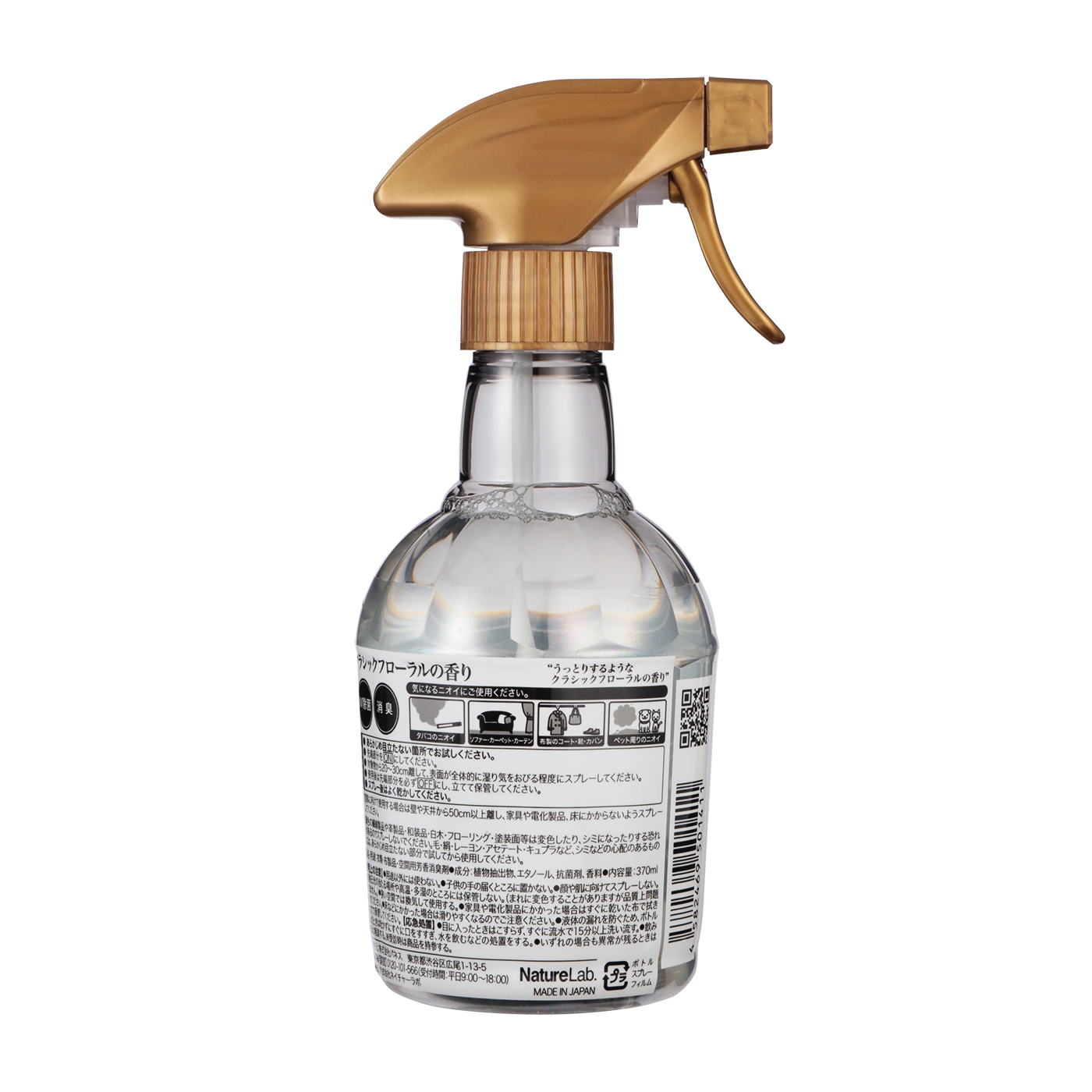 徹底比較 ファブリックミストのおすすめ人気ランキング23選 21年最新版 Mybest