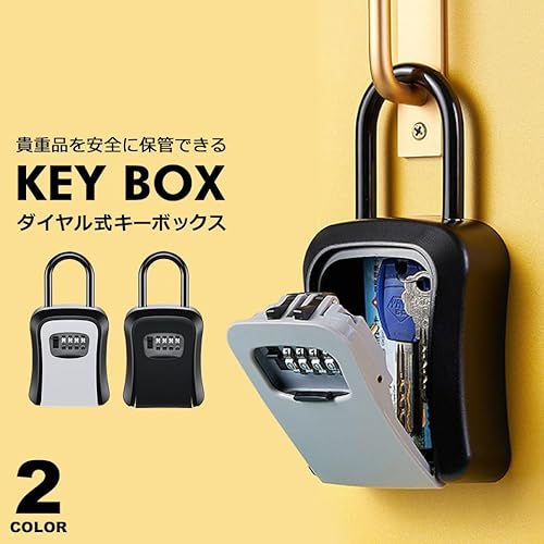 ダイヤル式キーボックス 2