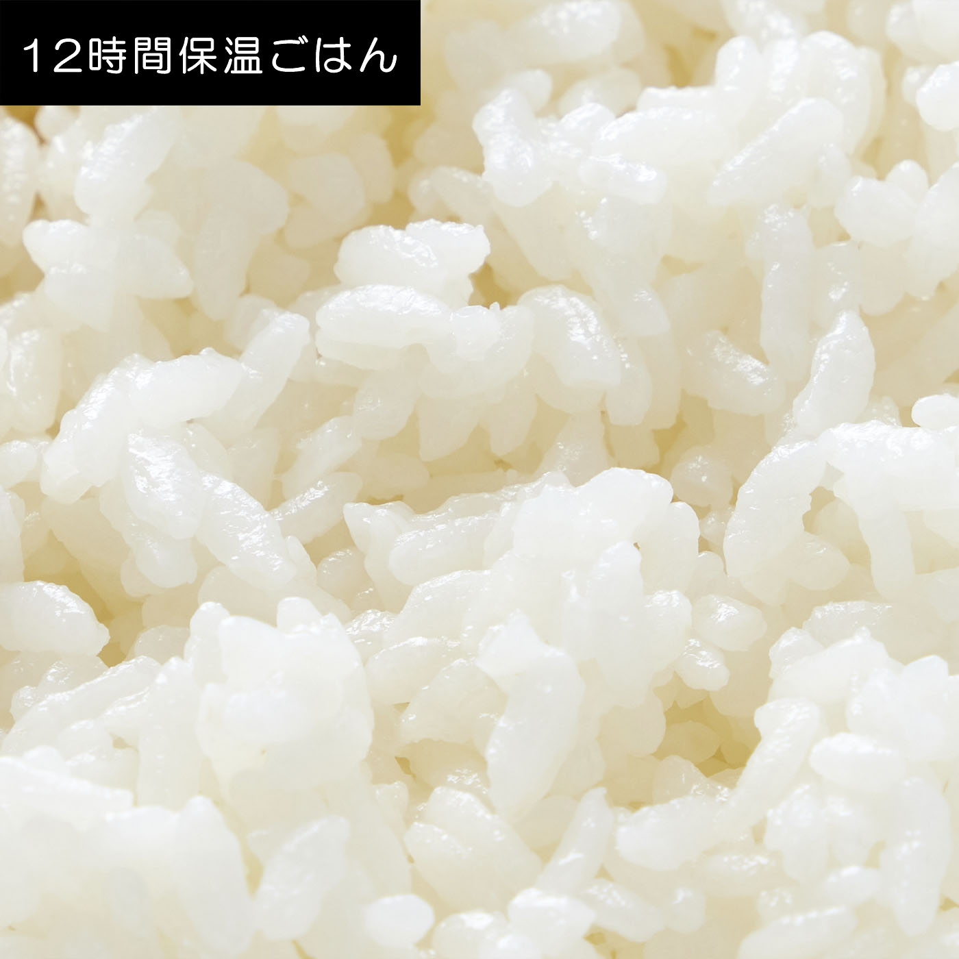 圧力IH炊飯ジャー 10