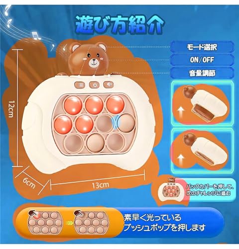 プッシュポップ 7