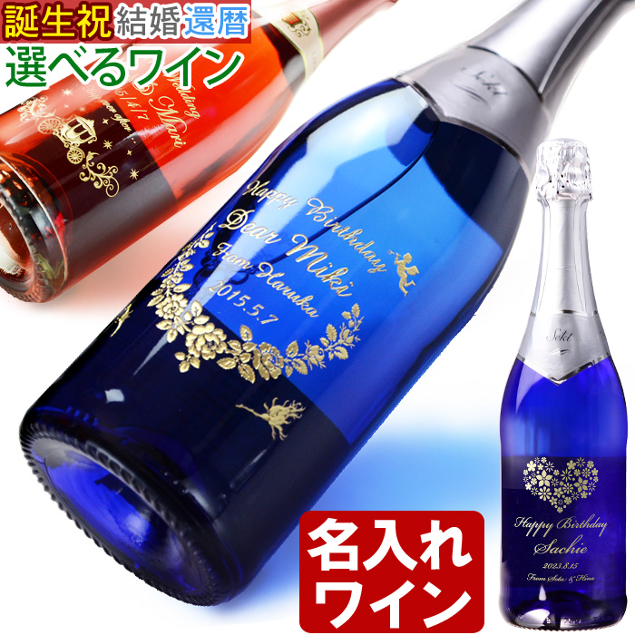 スパークリングワイン 1