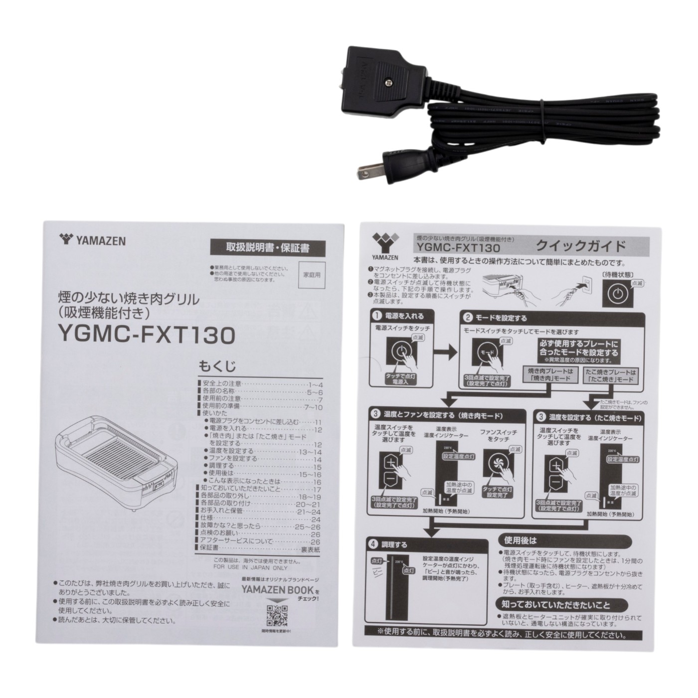 山善 煙の少ない焼肉グリル XGRILL PREMIUM YGMC-FXT130をレビュー！クチコミ・評判をもとに徹底検証 5