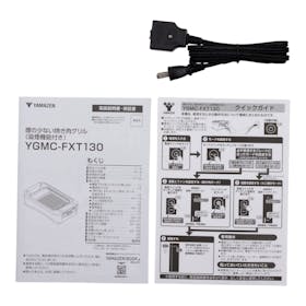 山善 煙の少ない焼肉グリル XGRILL PREMIUM YGMC-FXT130をレビュー!クチコミ・評判をもとに徹底検証 5