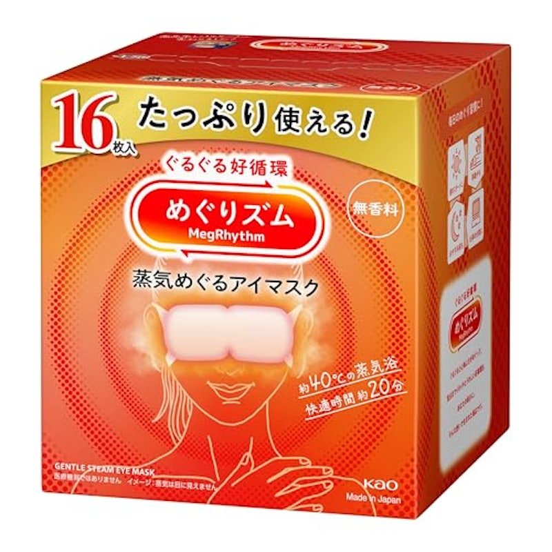 蒸気めぐるアイマスク 1