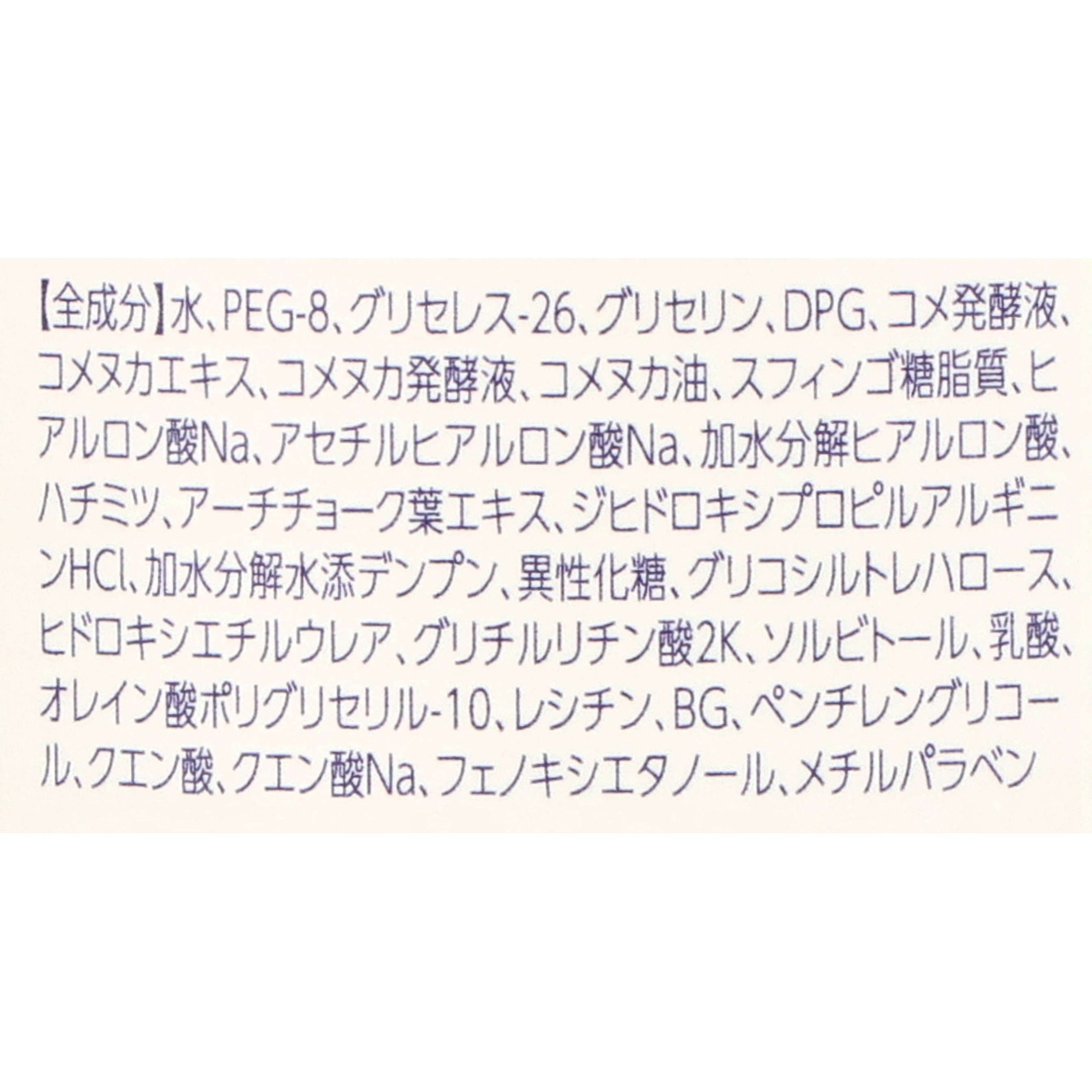 お米の化粧水N 2