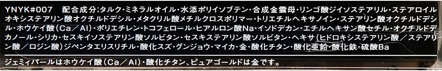ジェミィリッチ アイズ 7