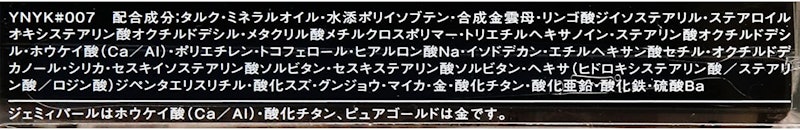 ジェミィリッチ アイズ 7